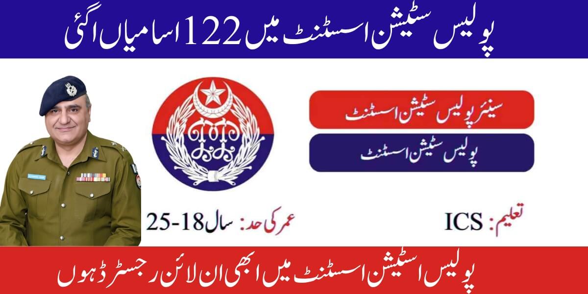 Punjab Police Jobs for Senior Station Assistant (SSA) 2023