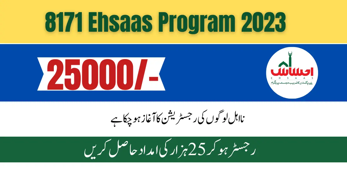 8171 Ehsaas Program 2023-Ehsaas Program Online Registration