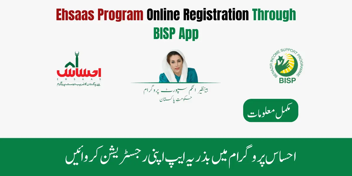 Ehsaas Program Online Registration Through BISP App 2023