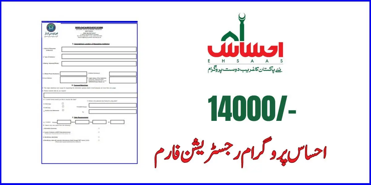 Ehsaas Program Registration Form Check Online New Update