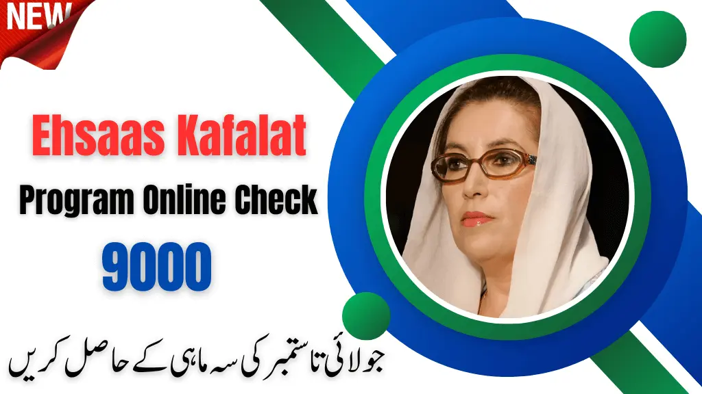 Ehsaas Kafalat Program Online CNIC Check 2023