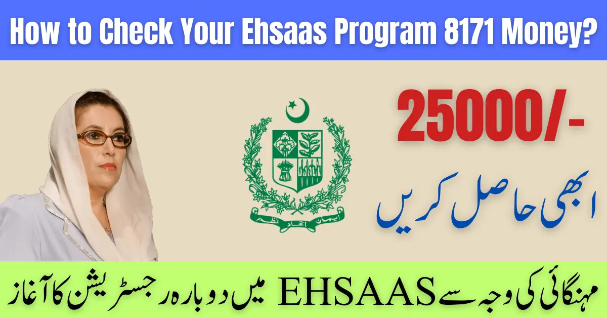 How to Check Your Ehsaas Program 8171 Money? 8171 Check